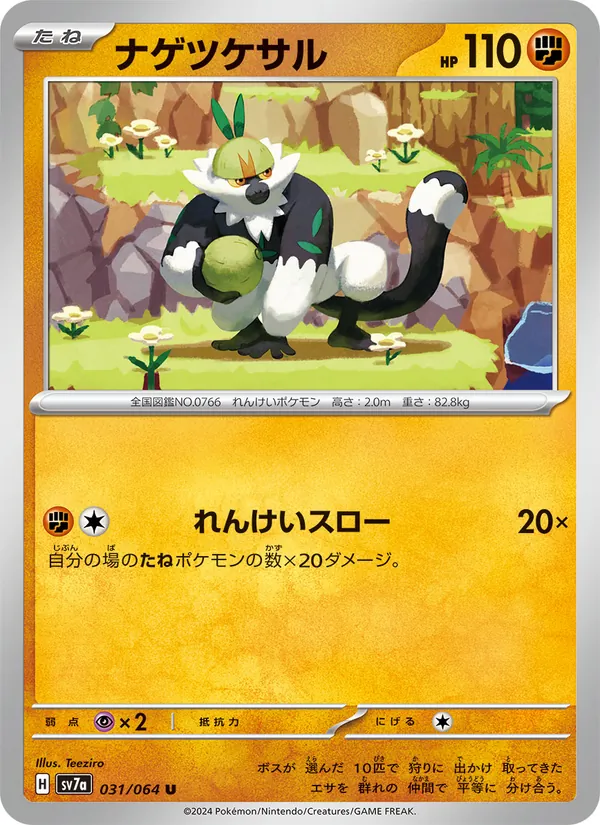 Lapras