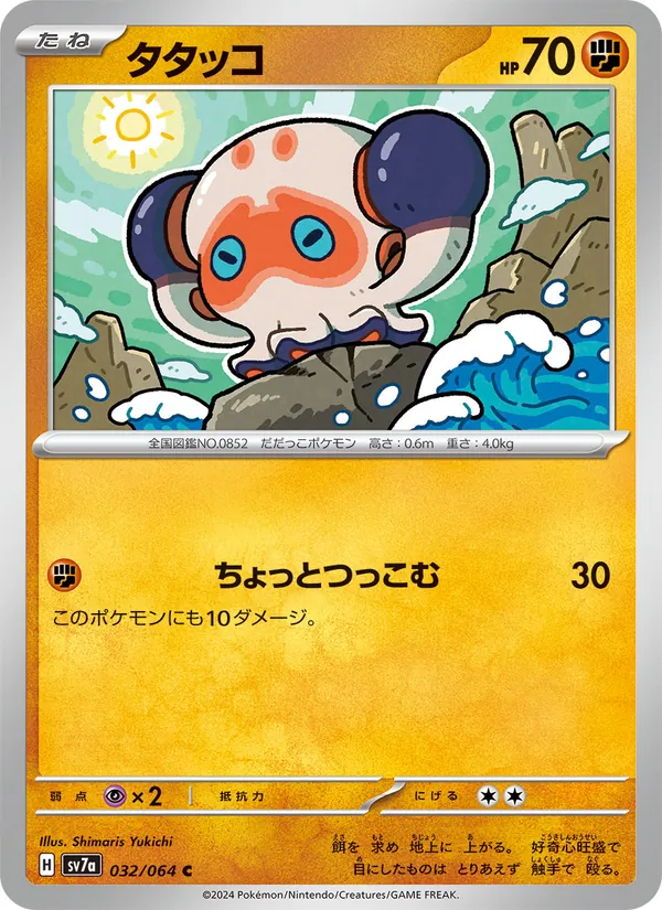 Lapras-ex