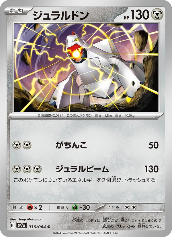 Lumineon