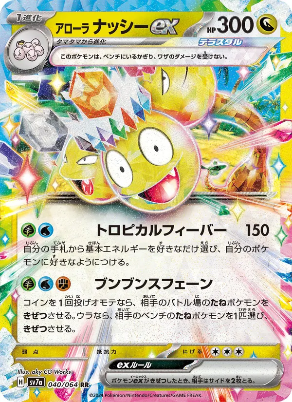 Frogadier