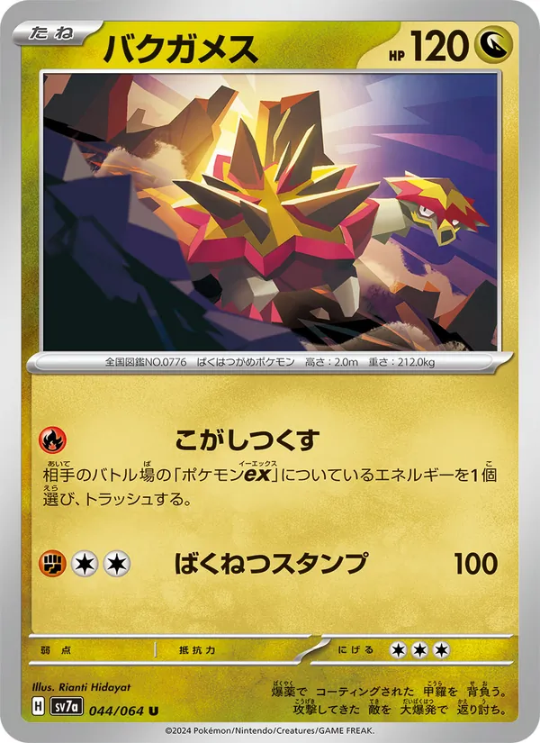 Drednaw