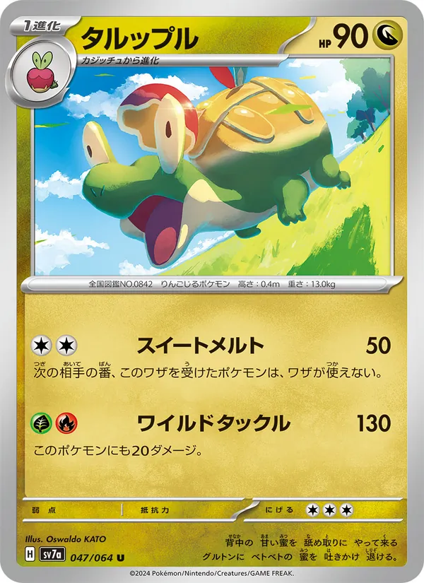 Electivire