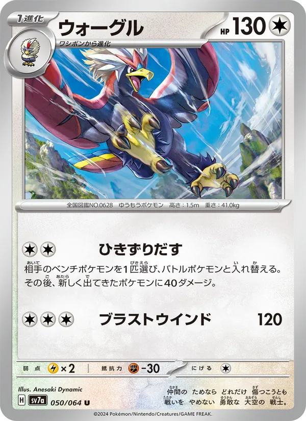 Joltik