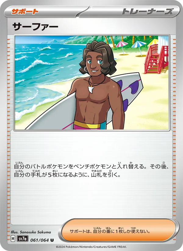 Drifblim