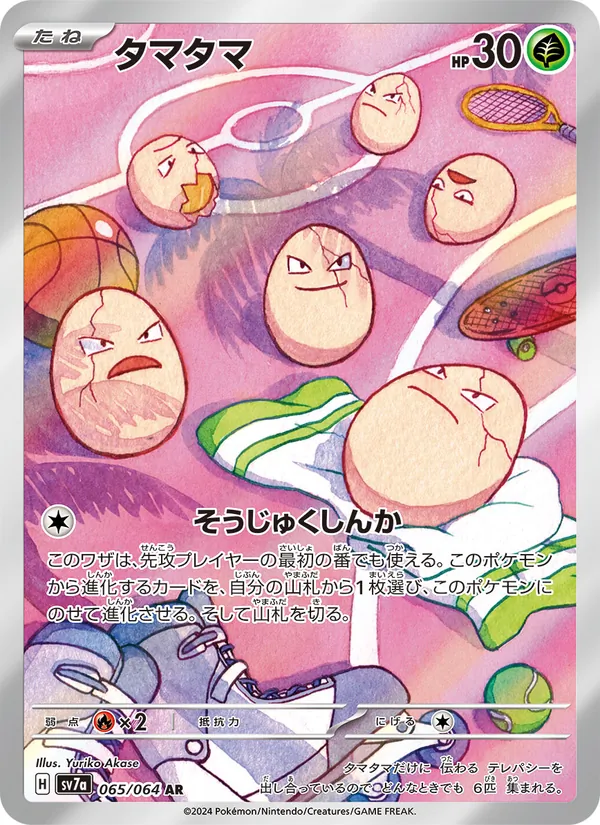 Alcremie