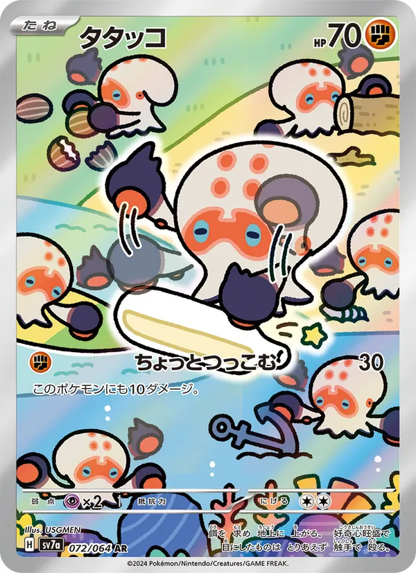 Cubone