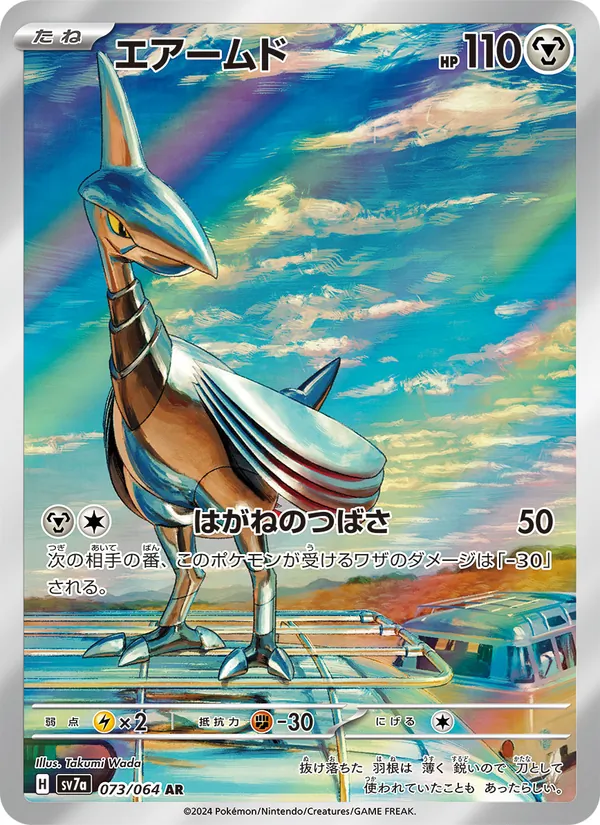 Marowak