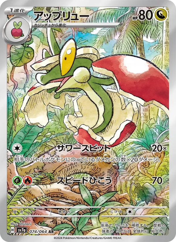 Rhyhorn
