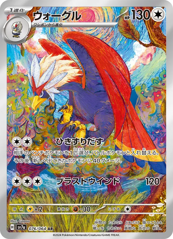 Rhyperior