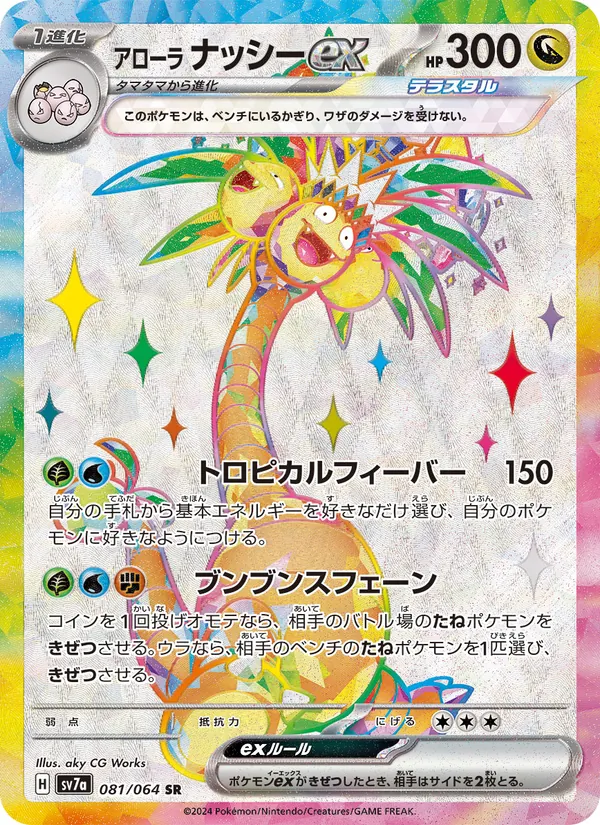 Riolu
