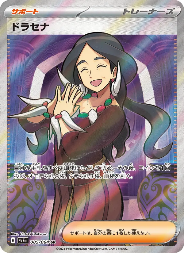 Pancham