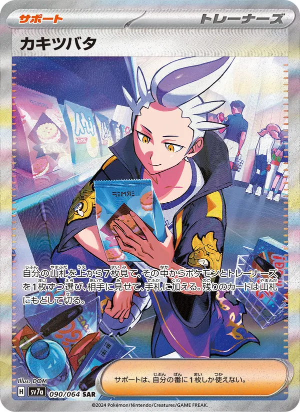 Koraidon