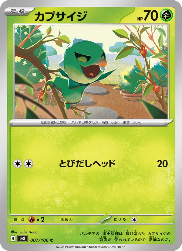 Vivillon