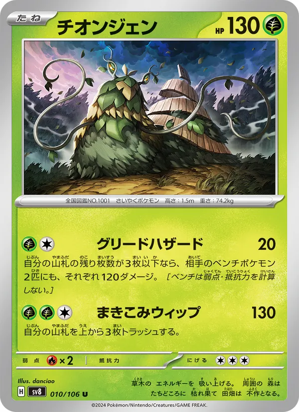 Dhelmise