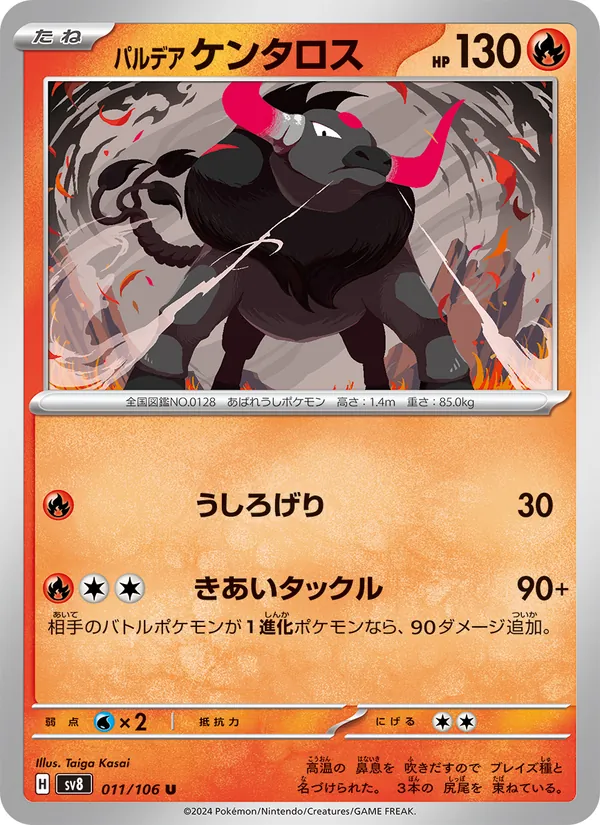 Zarude