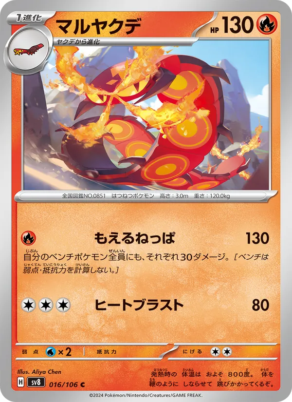 Vulpix