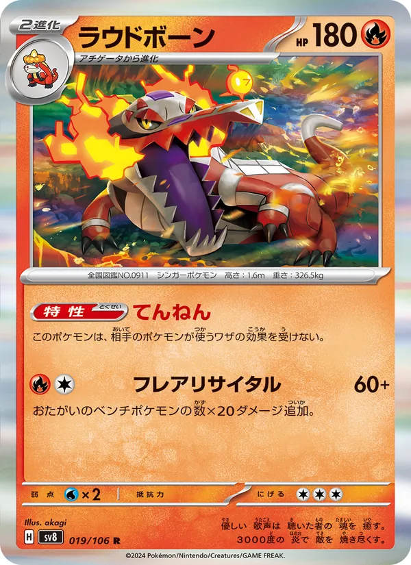Ho-Oh
