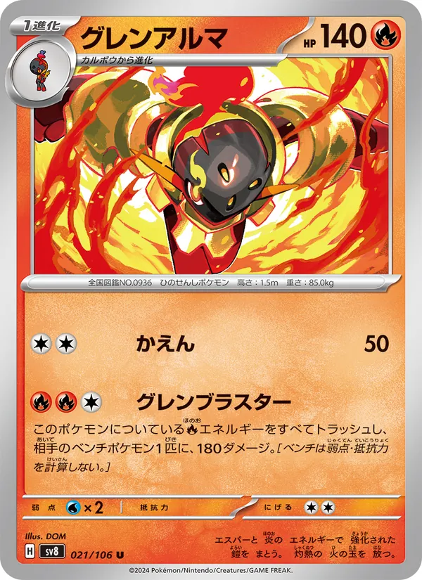 Victini