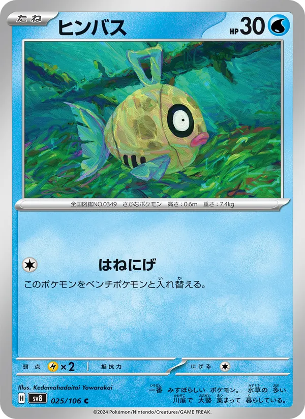 Volcarona