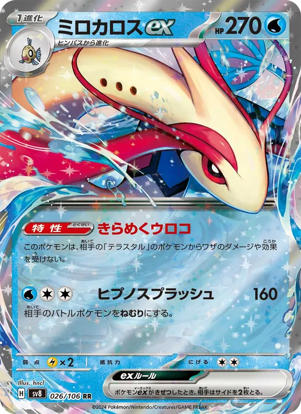 Oricorio