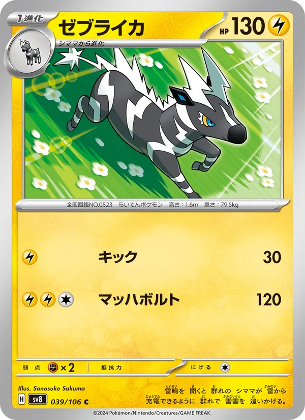 Tauros di Paldea