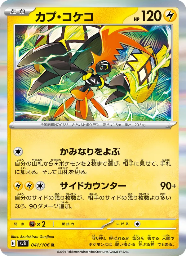 Feebas