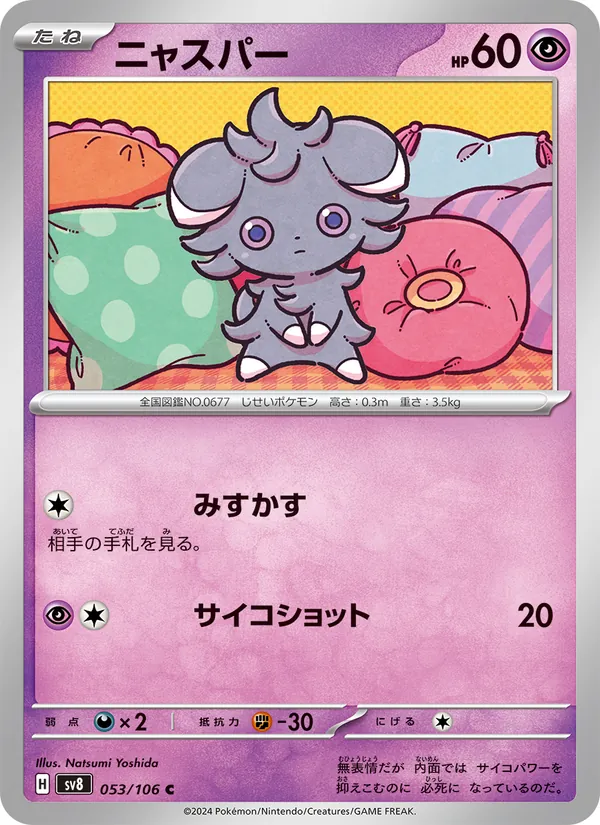 Cetoddle