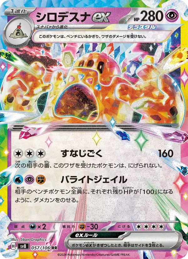 Pikachu-ex