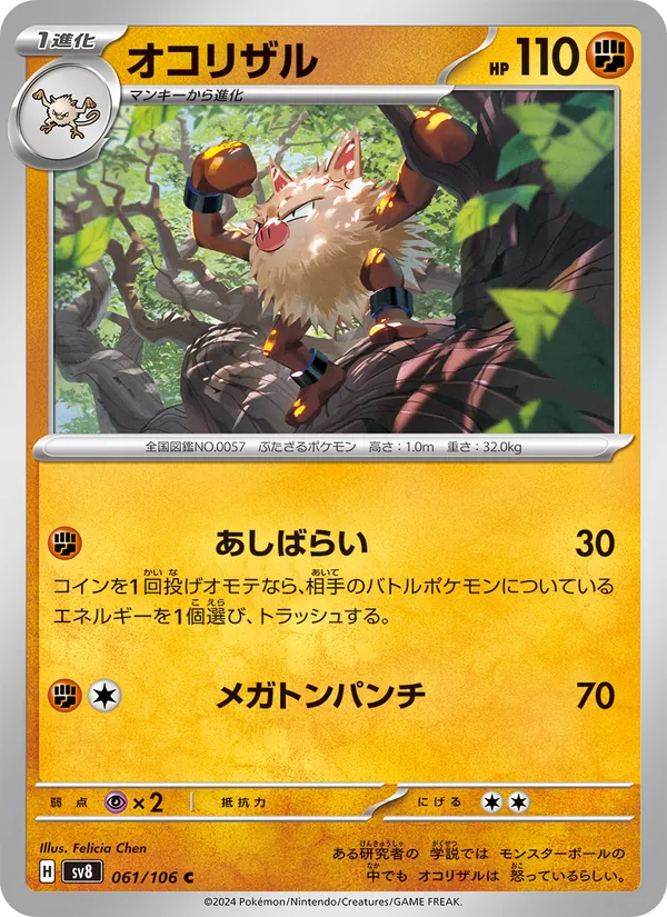 Rotom