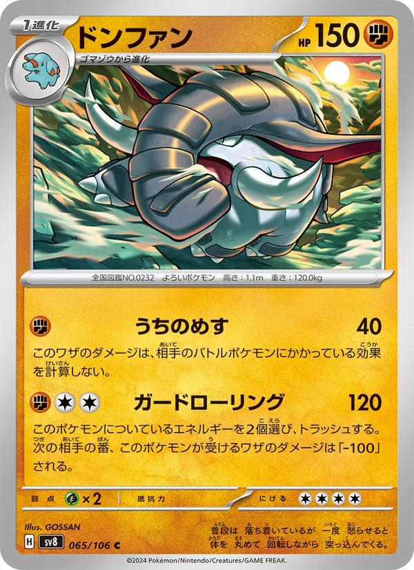 Tapu Koko
