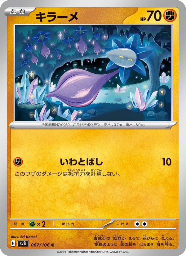 Kilowattrel