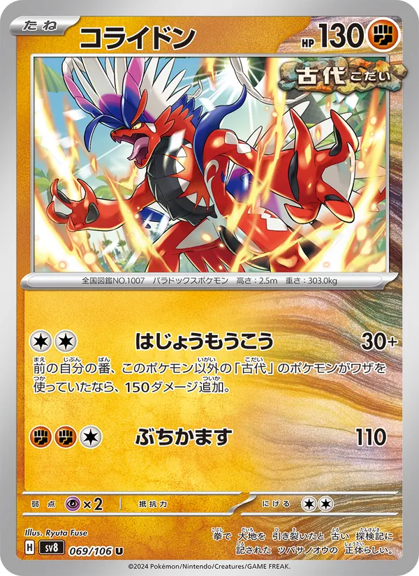 Miraidon