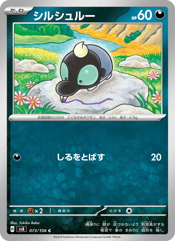 Marill