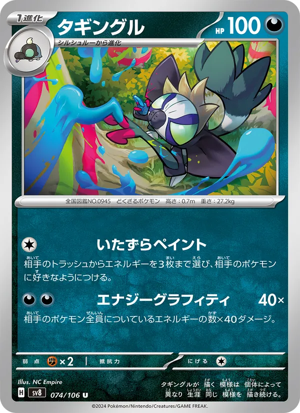 Azumarill
