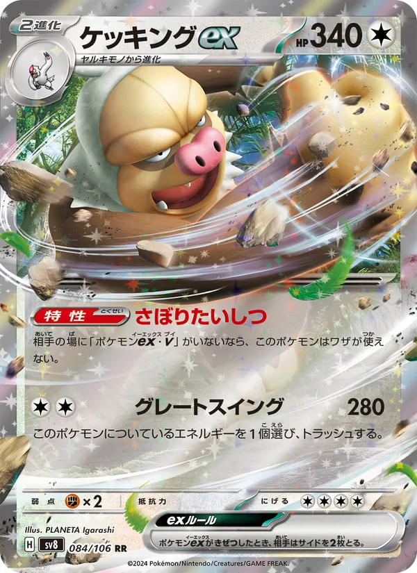 Espurr