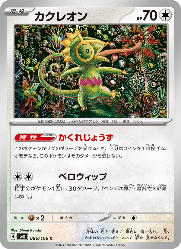 Sylveon-ex