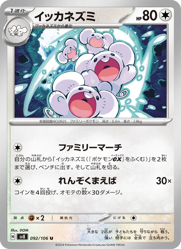 Tapu Lele