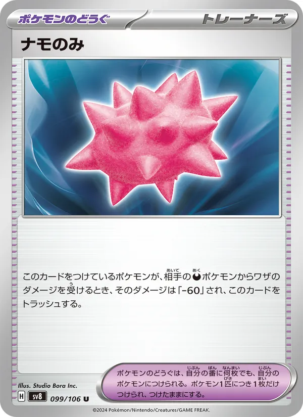 Primeape