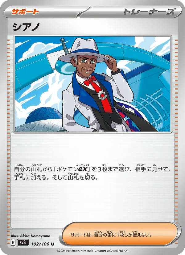 Phanpy