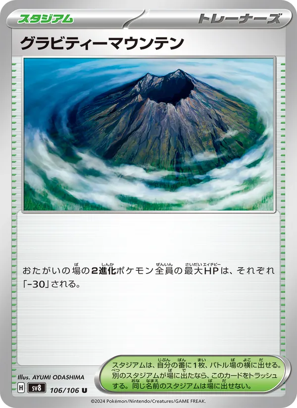 Flygon-ex