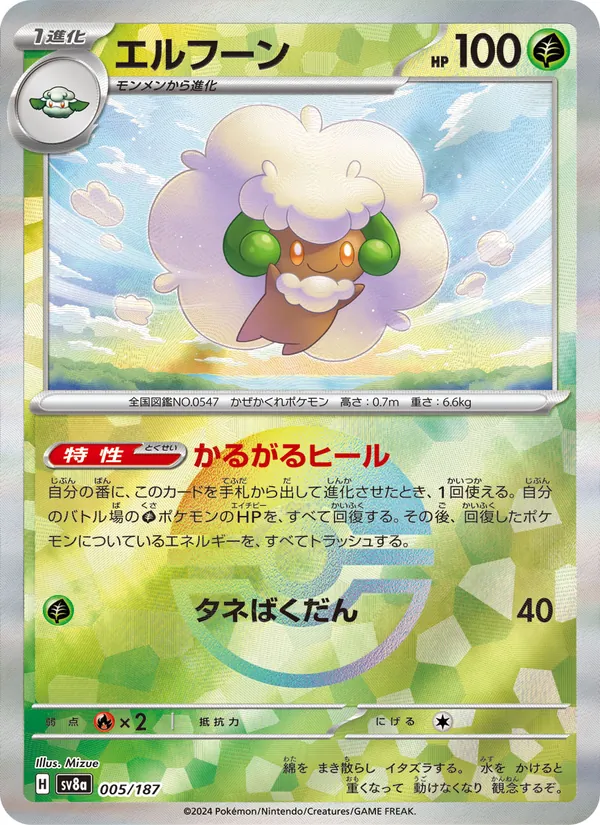 Leafeon