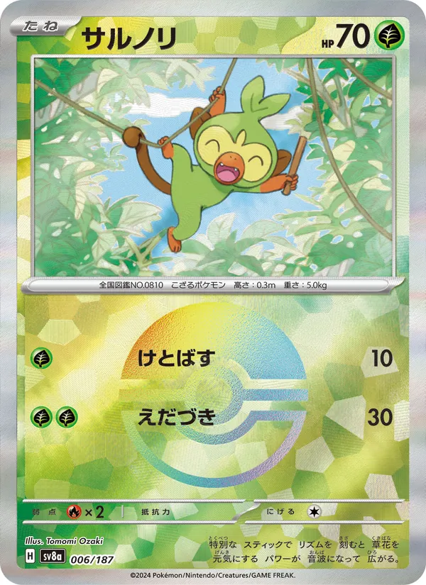 Leafeon-ex