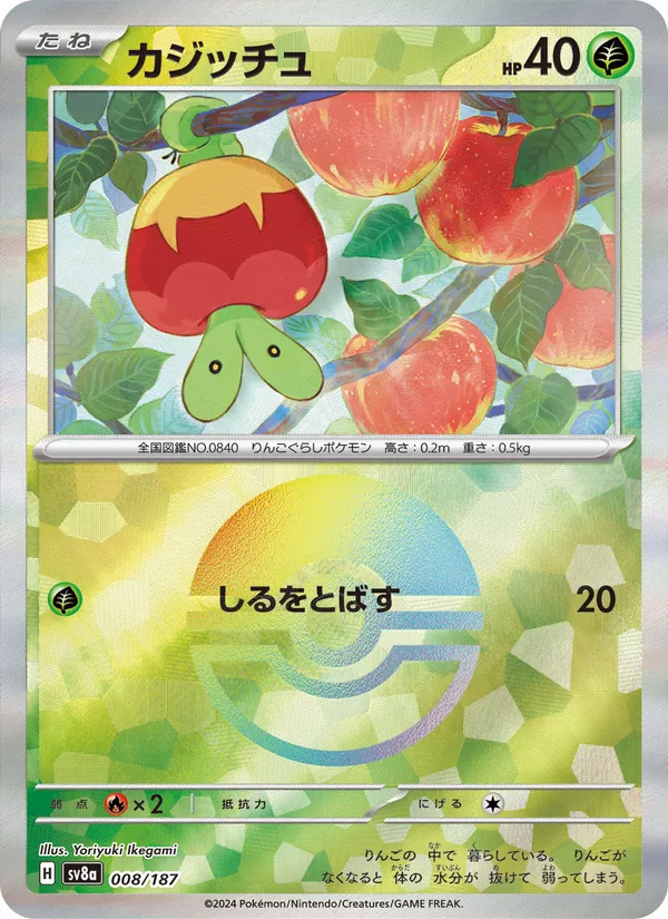 Whimsicott