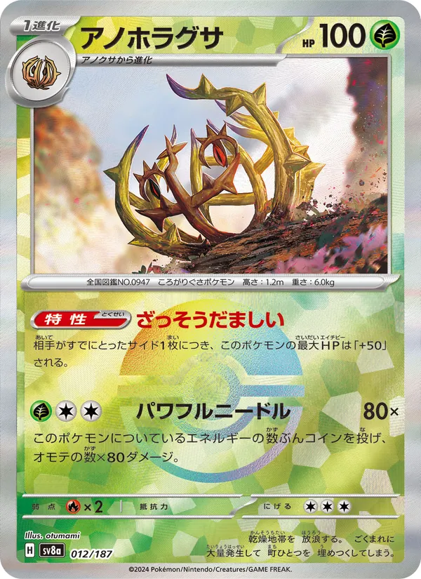 Ogerpon Maschera Turchese-ex