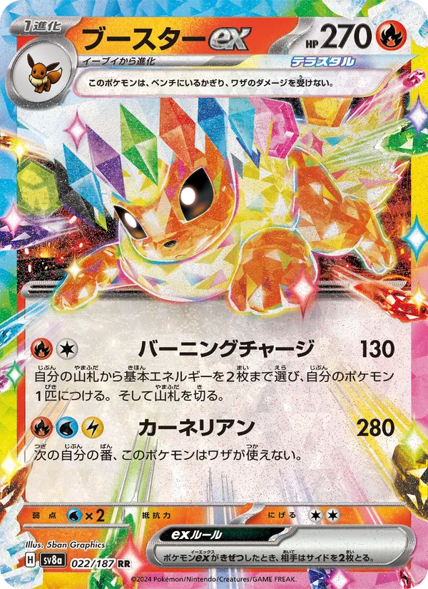 Vaporeon