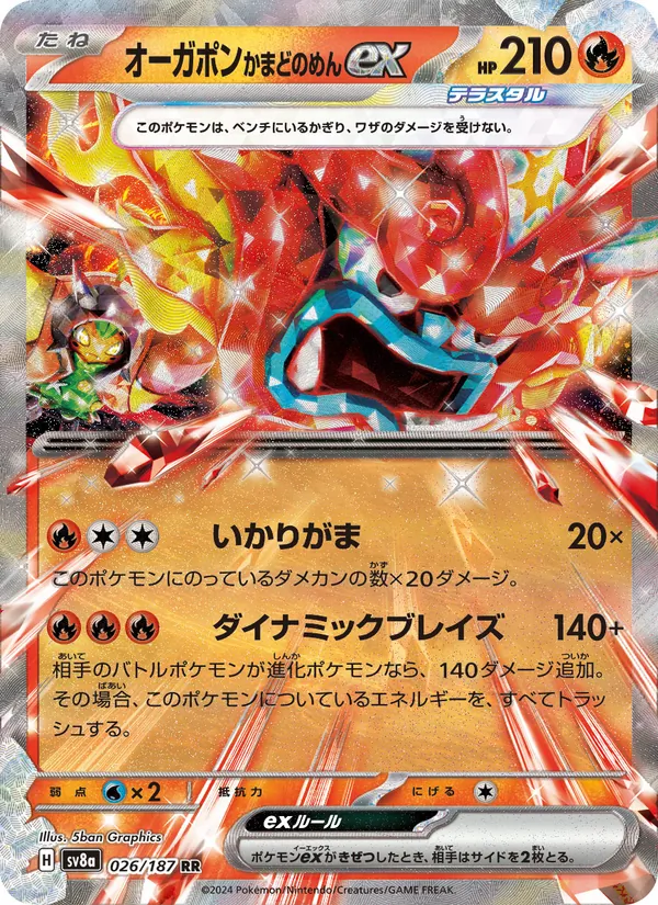Glaceon-ex