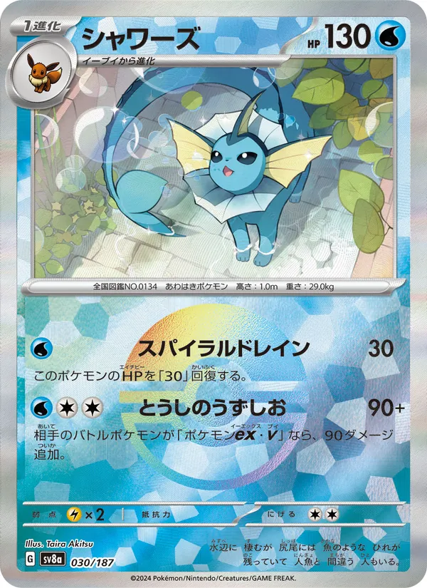 Jolteon-ex