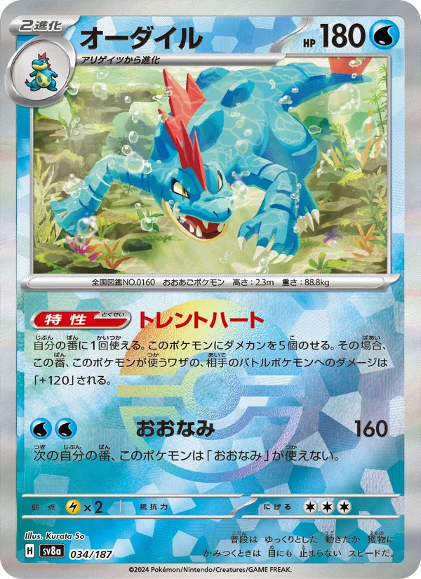 Espeon-ex
