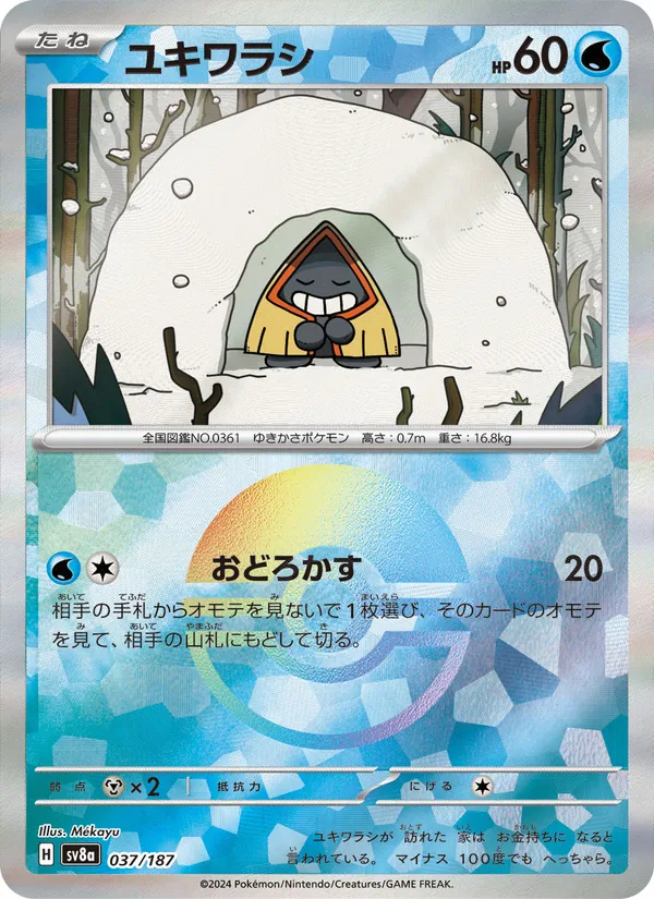 Dusknoir