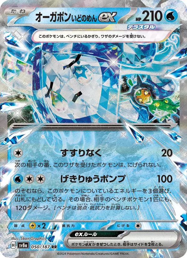 Riolu